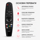 Пульт Magic Remote AN-MR20GA (AKB75855501) для телевизоров LG Smart TV с указкой (аэромышью) и голосовым поиском - изображение 4