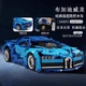 Конструктор Gaozhile LE Гоночний автомобіль Bugatti - зображення 2