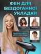 Фен для волосся професійний потужний дорожній стайлер з концентратом 3 температурних режими 2 швидкості захист від перегріву 2 резинки в подарунок 3000 Вт - зображення 5