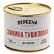 Свинина тушкована Вербена ж/б 525 г - зображення 1