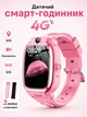 Детские смарт часы LEXEGO 4G с GPS-трекером видеозвонками камерой SOS голосовым чатом геозоной Wi-Fi LBS Nano-SIM прослушиванием, умные часы экран 1.69", аккумулятор 600 мА·ч, 2 ремешка K88SW-PK - изображение 1
