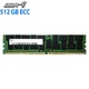 Комплект: Серверная оперативная память Hynix/512 GB (8x 64 GB)/4Rx4 PC4-2133P/DDR4 ECC/2133 MHz б/у - изображение 1