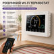 Умный сенсорный WiFi термостат BecaSmart BHT-8000GA/GB 16A — Программируемый регулятор температуры для электрического теплого пола - изображение 1