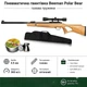 Пневматична гвинтівка Beeman Polar Bear Gas Ram з прицілом 6x40 кал.4,5 (10620GP) + Кулі 500шт та чохол - зображення 1