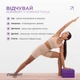 Йога блок (цегла для йоги) EasyFit фіолетовий - зображення 2