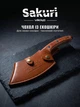 Чохол для ножа-сокири Sakuri Viking з екошкіри — коричневі ножни на клинок із тисненим логотипом, дві латунні кнопки, захист леза - изображение 1