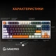 Клавиатура игровая механическая проводная GamePro MK180W Hot-Swap Red Switch RGB USB UA White компактная 80% TKL геймерская клавиатура для ПК - изображение 5