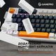 Клавиатура игровая механическая проводная GamePro MK180W Hot-Swap Red Switch RGB USB UA White компактная 80% TKL геймерская клавиатура для ПК - изображение 12