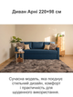 Диван Арні 220 × 98 см, синій - зображення 2