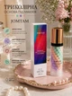 Трехцветная база под макияж Jomtam Isolation Three Color Grooming с эффектом выравнивания 40 мл - изображение 1