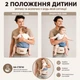 Хипсит для переноски ребенка весом до 15 кг, возраст 3–18 месяцев, с боковыми карманами, бежевый - изображение 4