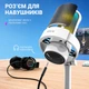 Микрофон конденсаторный настольный игровой FIFINE AmpliGame A8 с RGB подсветкой, Белый - изображение 6