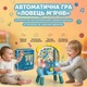 Детский интерактивный автомат Ловец мячей на ножках электронная игра тренажер реакции - изображение 1