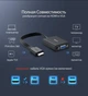 Адаптер UGREEN MM103 HDMI to VGA Converter 25cm (Black) (UGR-40248) - изображение 5