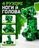 Конструктор пиксельный Крипер 665 деталей большая подвижная фигурка с подвижной головой и 4 подвижными ногами набор блоков со свинкой и TNT кубическая модель развивающая игрушка для детей коллекционирование декор комнаты пиксельный мир зеленый - изображение 6