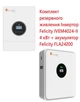 Комплект резервного питания Felicity IVEM4024-II 4 кВт + LiFePO4 аккумулятор Felicity FLA24200-EU 25.6В 200Ач 5.12 кВт·ч - изображение 1