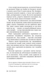 Книга Код емоцій. Як звільнитися від емоційних блоків - Бредлі Нельсон (Украинский язык) - изображение 3