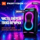 Акустическая система JBL PartyBox 130 Black (JBLPB130BLKEP) - изображение 8
