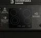 Варочная поверхность электрическая Weilor WHC 655 BLACK - изображение 4