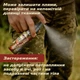 Спрей Camotec від комах для тіла (100ml) - изображение 6