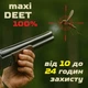 Спрей Camotec від комах для тіла (100ml) - изображение 7