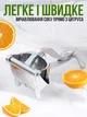 Соковыжималка ручная для фруктов с зажимом - Hand Juicer - изображение 4