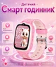 Дитячий розумний годинник з сімкою та GPS Lemfo H26 з прослуховуванням, камерою 2 МП, 8 ГБ пам’яті та кнопкою SOS До 5 днів роботи Рожевий - зображення 1