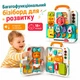 Интерактивный бизиборд книга BUSY BOOK для детей 80 в 1 со светом и звуком развивающая игрушка для детей - изображение 1