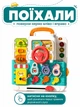 Интерактивный бизиборд книга BUSY BOOK для детей 80 в 1 со светом и звуком развивающая игрушка для детей - изображение 3