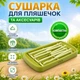 Сушарка для дитячих пляшечок, сосок, склянок, всього 9 предметів, LELIK, зелений - зображення 3