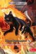 Коты – воины. Манга 9. Путь Круколопа. Нарушено спокойствие. - изображение 1
