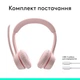 Bluetooth-гарнитура Logitech Zone 300 Wireless Rose (981-001412) - изображение 8