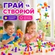 Конструктор на присосках «Стикизи» LSB23-16, 80 деталей, детский развивающий набор, брелки, фигурки, для стекла и плитки, 3+ - изображение 4