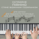 Портативное Гибкое Силиконовое Пианино 49 Клавиш Складной Рулонный Цифровой Синтезатор Электрический для Детей и Взрослых - изображение 9