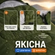 Широкий утеплений спальний мішок 200 х 70 см з капюшоном водонепроникний спальник у чохлі зелений - зображення 2