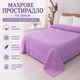 Махрове простирадло Zeron, Туреччина, Полуторний, 150 × 220 см, Бузковий - зображення 4
