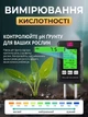 Вимірювач кислотності грунту 6 в 1 Lem Berger ph метр аналізатор кислотності освітленості вологості температури родючості для саду городу кімнатних рослин - зображення 2