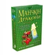 Настольная игра "Манчкин Драконы" 010084 дополнение на 34 карточки - изображение 1