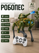 Інтерактивний робот-собака AToys на радіоуправлінні зі стрільбою орбізами підсвіткою та звуковими ефектами - зображення 1