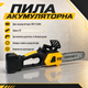 Аккумуляторная цепная пила для дачи и сада в кейсе DeWalt DCCS620 Электрическая пилка для обрезки веток и кустов шина 30см Универсальная электропила с дополнительной батареей 36V/5Ah - изображение 1