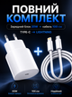 Комплект быстрой зарядки 20W для телефона Apple iPhone type-c to lightning 7 8 X 11 12 13 14 pro max plus mini iPad адаптер сетевое зарядное устройство блок тайпси лайтнинг usb-c power adapter быстрая зарядка айфон айпад кабель лайтинг тайп-с 1м - изображение 3