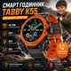 Детские / взрослые смарт часы - телефон Smart Watch 4G SIM-карта, IP67, GPS, кнопка SOS, прослушивание, видеозвонок, геозабор Tabby K55 оранжевый - изображение 1