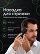 Тример для стрижки волос, машинка для стрижки аккумуляторная, триммер для бороды и носа, набор для стрижки, триммер для бритья, 5 в 1 trimmer Gray - изображение 5