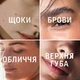 Воскові смужки для депіляції Veet Minima для чутливої шкіри обличчя 20 шт. - зображення 5