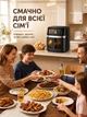 Мультипіч Crownberg Аерогриль на 10 літрів аерофрітюрниця 3200 Вт, Аерогриль, фритюрниця без олії, аерофрітюрниця гриль електро Чорний - зображення 9
