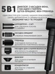Стайлер фен щітка мультистайлер для укладки волосся завивки випрямлення професійний 7 в 1 1400 вт чорний - зображення 5