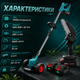 Набір акумуляторних інструментів Krafftec Kra-808 + AZ-144 48V із тримером, мініпилою 10 см, двома акумуляторами та комплектом насадок для догляду за садом і газоном - зображення 5
