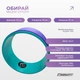 Колесо для йоги EasyFit TPE 33 см фиолетово-бирюзовое (кольцо для йоги, йога колесо для спины) - изображение 3