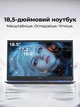 Ноутбук 18.5" ACEMAGIC AX18 Intel N150 RAM 16GB SSD 512GB Windows 11 (UKR) (102399646) - Уценка - изображение 4