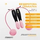 Скакалка скоростная EasyFit TwinRope 2.8 м для кроссфита и кардио тренировок с регулируемым тросом Черно-розовая - изображение 2
